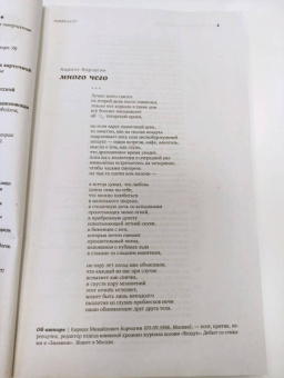 Журнал "Знамя", 2022, №11, ноябрь
