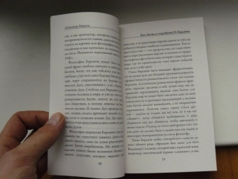 Николай Бердяев: Трагедия и новое бытие