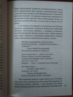 Андрей Вознесенский: "Ты меня никогда не забудешь...". Стихотворения