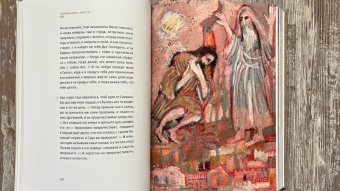 Первая книга Царств. Вторая книга Царств: Ветхий Завет