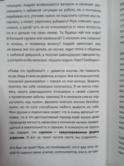 Кристина Курепина: Любовь с браком. Что делать, когда хочется уйти?