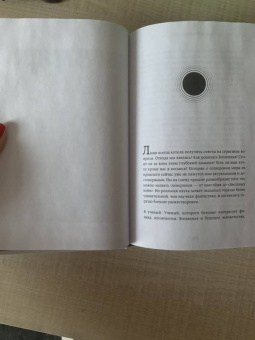 Стивен Хокинг: Краткие ответы на большие вопросы