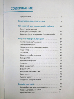 Глеб Корнилов: Переходи в Online. Практическое руководство от блогера-миллионника