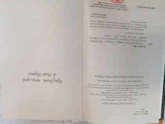 Киланд, Уорд: Рождественский сюрприз. Сборник