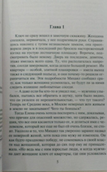 Анна Малышева: Саломея