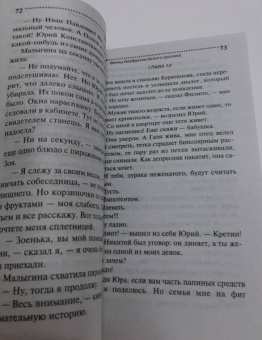 Дарья Донцова: Венец безбрачия белого кролика