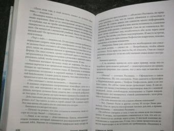 Магнус Йонссон: Одинокая охота