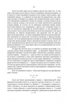 Виталий Подвигалкин: Научно-технологические основы информационных систем связи. Учебное пособие для вузов