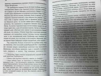 Ларс Браунворт: Морские волки. История викингов