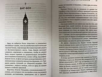 Дэвид Бойл: Как быть англичанином. 100 фактов для чек-листа истинного знатока Британии