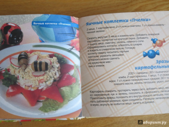 Готовим малышам
