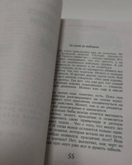 Людмила Мартова: Вакансия третьего мужа