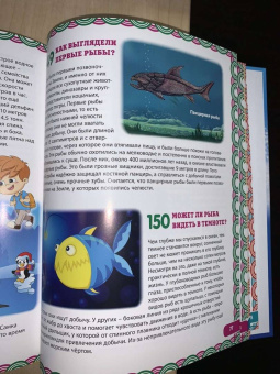 Тамара Скиба: Детская энциклопедия для почемучек в вопросах и ответах