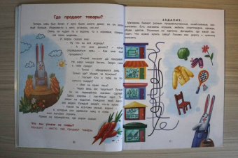 Елена Ульева: Откуда берутся деньги? Энциклопедия для малышей