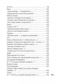 Михаил Лермонтов: Смерть поэта