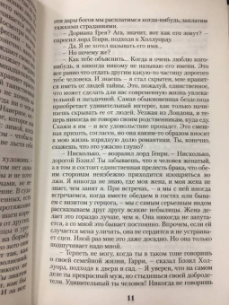 Оскар Уайльд: Портрет Дориана Грея
