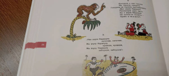 Корней Чуковский: Корней Чуковский для детей и взрослых. Альбом