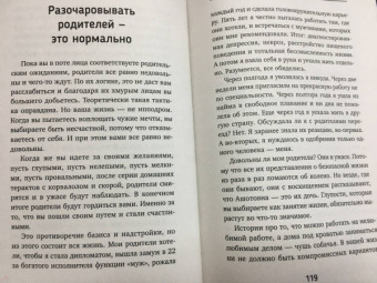 Ануш Манасян: Автономная личность. Как строить личные границы, а не стены