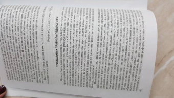 Вальдорфская педагогика. Гуманистический характер антропософии. Обучение есть воспитание