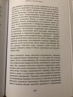 Дэвид Аттенборо: Жизнь на нашей планете. Мое предупреждение миру на грани катастрофы