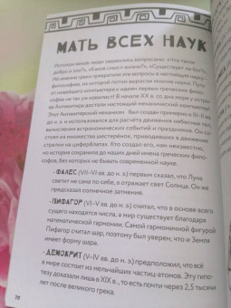 Андрей Дубровский: 50 фактов из истории Древнего мира