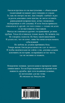 Холли Борн: Все места, где я плакала