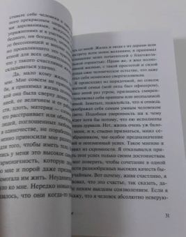Альбер Камю: Падение
