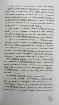 Екатерина Рождественская: Призраки дома на Горького