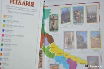 Белфорд, Бултон, Катлин: Италия. Путеводитель