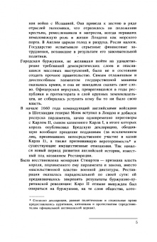 Игорь Ступников: Английский театр. Конец XVII — начало XVIII века. Учебное пособие для СПО