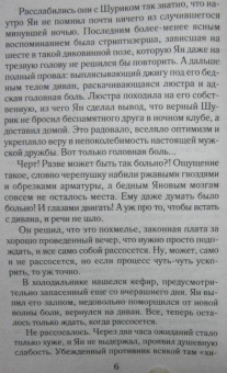 Татьяна Корсакова: Ты, я и Париж