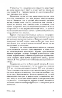Позняковский, Ивашевская, Рязанова: Экспертиза продуктов пчеловодства. Качество и безопасность. Учебное пособие. СПО