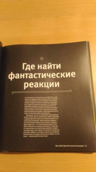 Теодор Грэй: Реакции