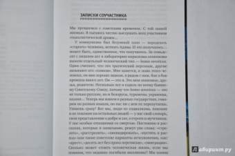 Светлана Алексиевич: Время секонд хэнд (с автографом автора)