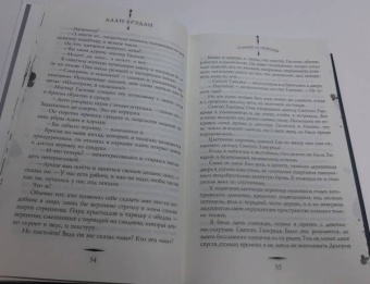 Алан Брэдли: Я вещаю из гробницы. Здесь мертвецы под сводом спят