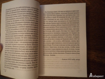 Димитрий Протоиерей: Проповеди. Книга 12