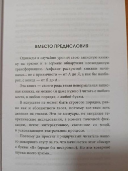 Андрей Житинкин: Приключения режиссера