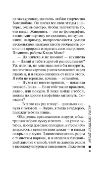 Марина Серова: Музей неживых фигур