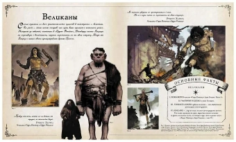 Джоди Ревенсон: Гарри Поттер. Фантастические существа