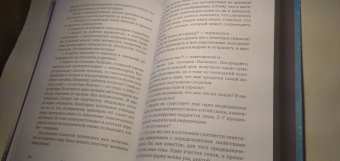 Габриэль Паласиос: Перепрошивка мозга. Как заново запрограммировать подсознание