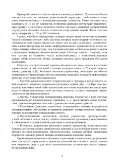 Семеновых, Перминов: Проектирование автоматизированных систем. Учебное пособие