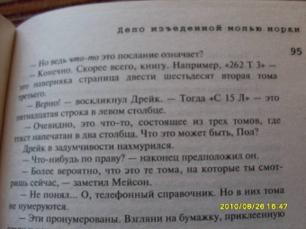 Эрл Гарднер: Дело беглой медсестры