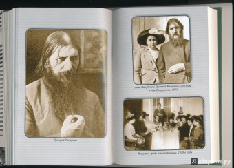 Анна Вырубова: Воспоминания