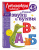 Светлана Пятак: Узнаю звуки и буквы. Для детей 4-5 лет. ФГОС