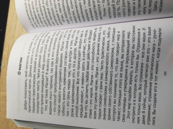 Юрий Исламов: Руны. Курс молодого бойца. Практ руководство для новичков и опытных