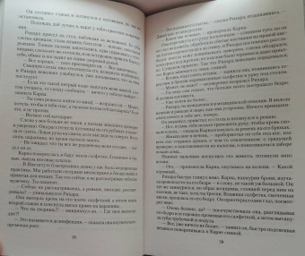 Ольга Ярошинская: Ловец душ и навья невеста