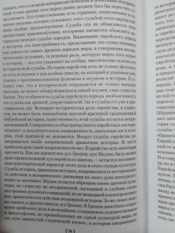 Николай Бердяев: Смысл истории. Русская идея. Самопознание