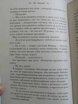 Ви Киланд: Целую, мистер Ротшильд