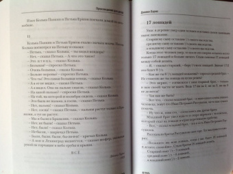Даниил Хармс: Собрание сочинений. В 2-х томах. Том 2