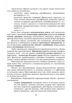 Наволокина, Абрамова: Материальные расчеты технологических процессов переработки природных энергоносителей. Физич.процессы